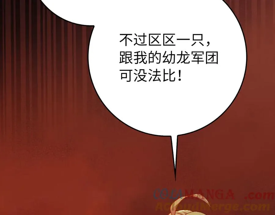 第93话 霸主咕咕！104