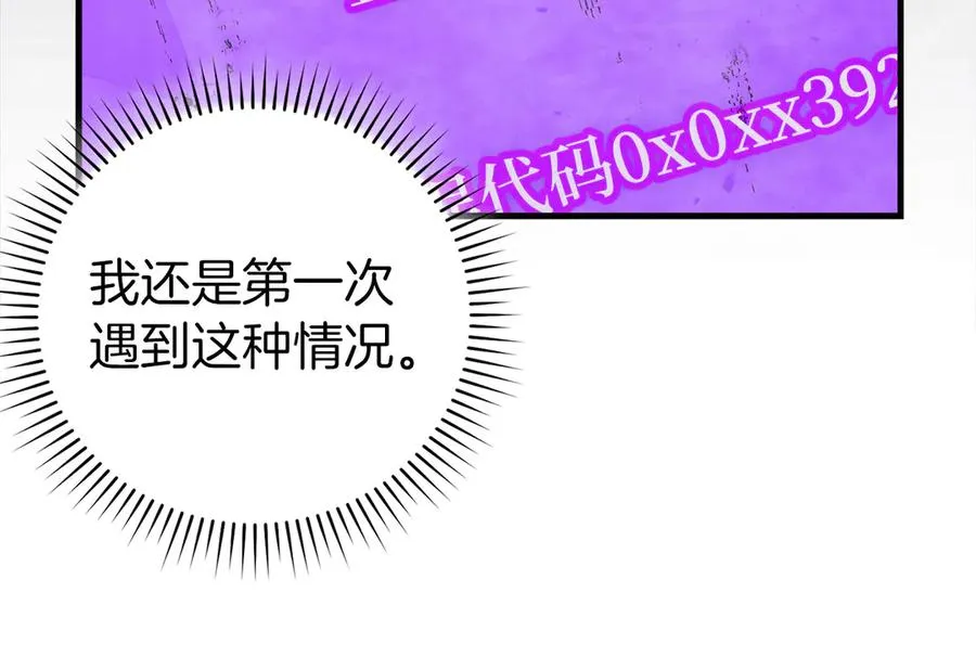 第98话 生命力不足！166