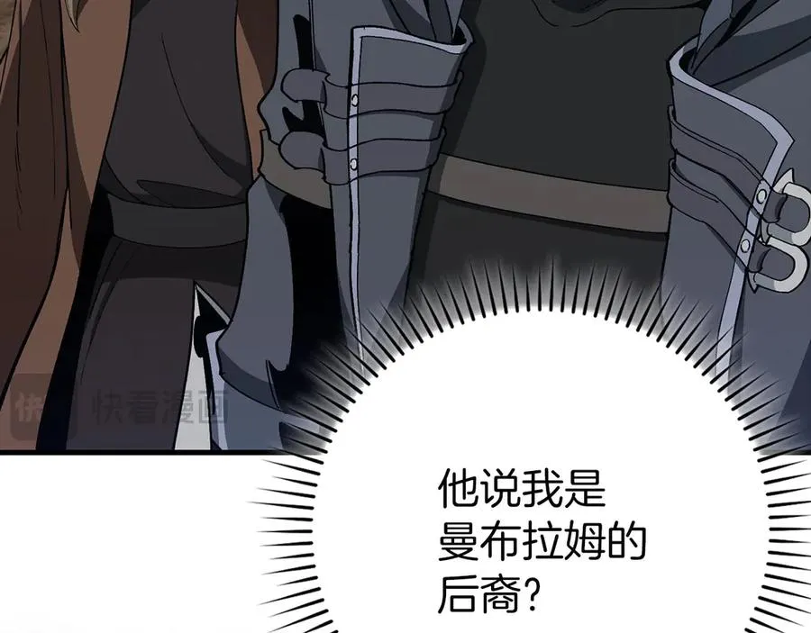 第96话 曼布拉姆的后裔173