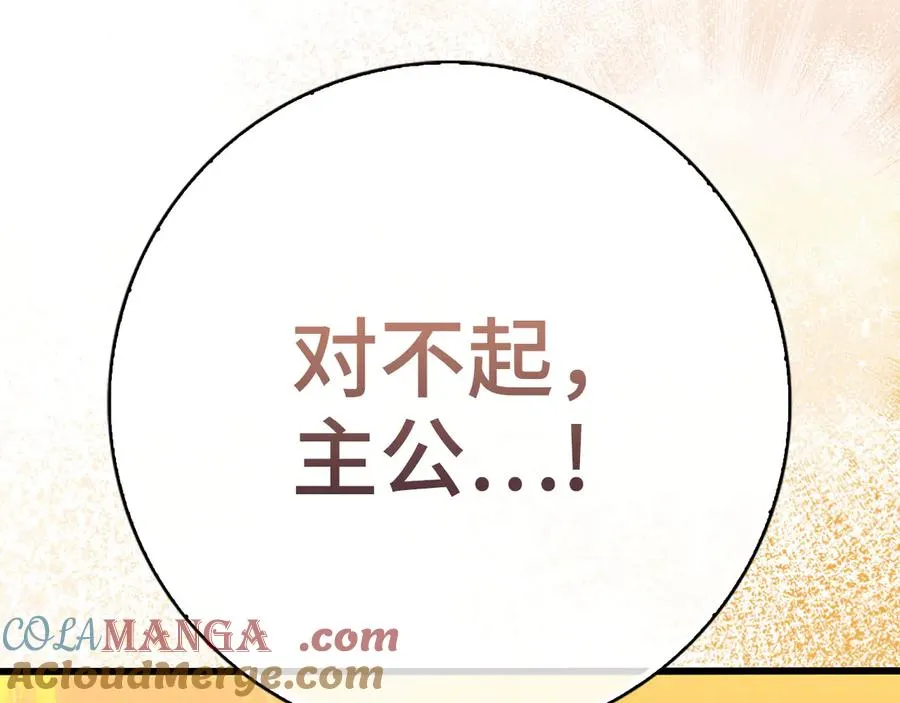 第97话 灰烬魔导师208
