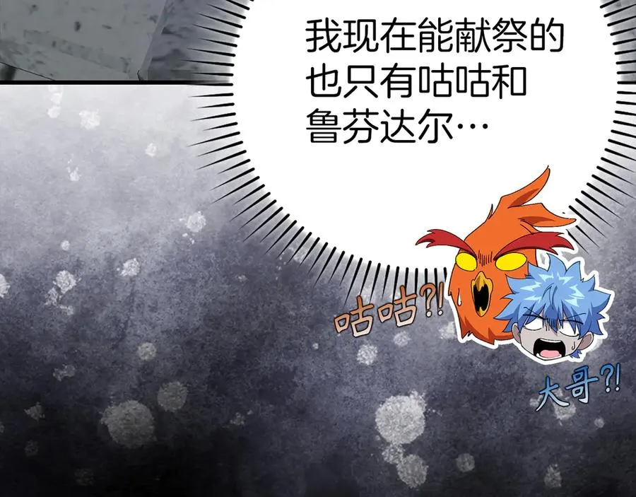第102话 火焰的试炼42