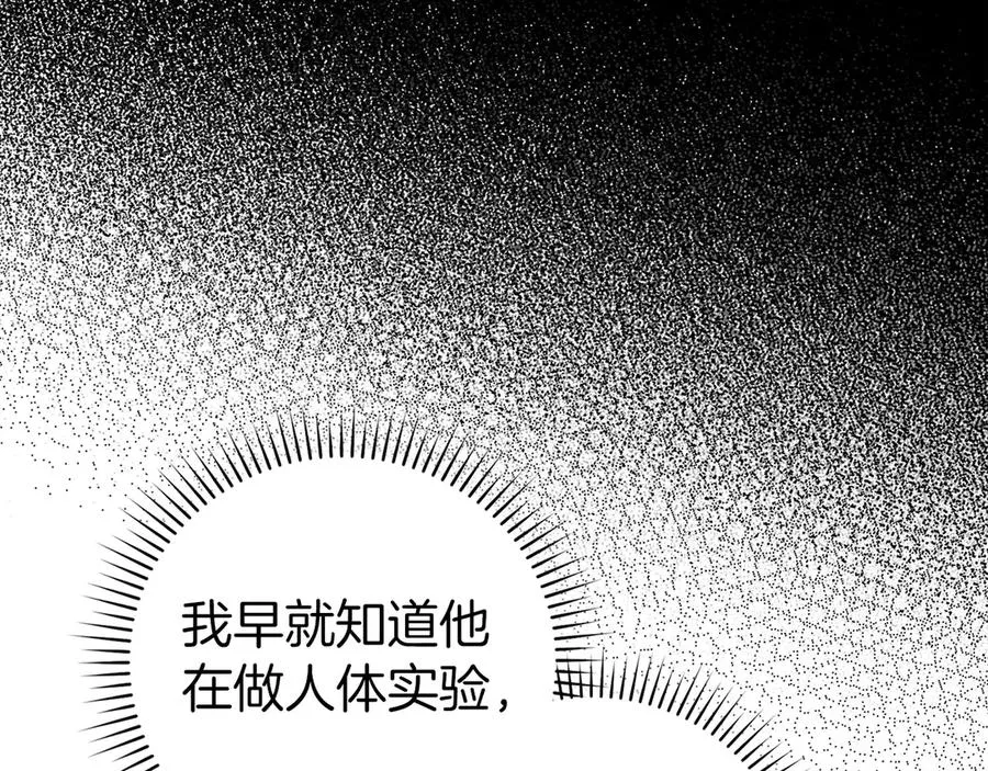 第94话 那个家伙很危险62
