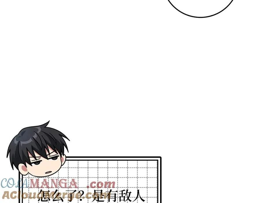 第94话 那个家伙很危险176