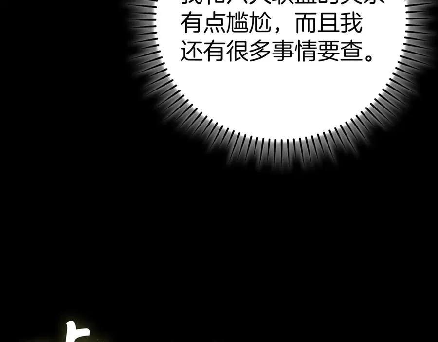 第96话 曼布拉姆的后裔27