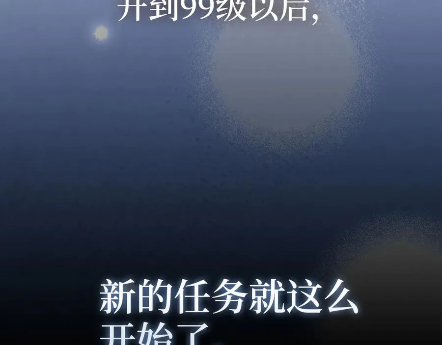 第91话 突破！双杀星座214