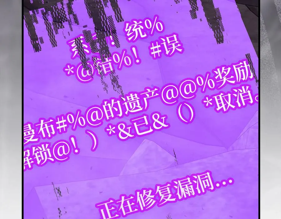 第98话 生命力不足！165