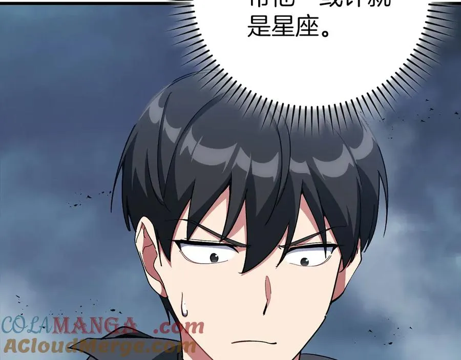 第98话 生命力不足！44