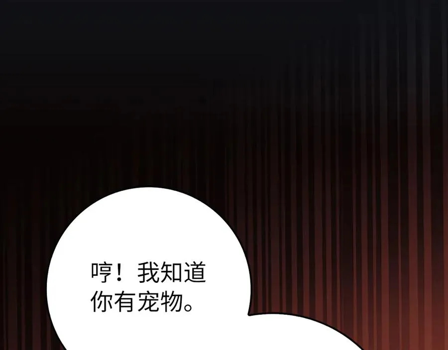 第93话 霸主咕咕！103