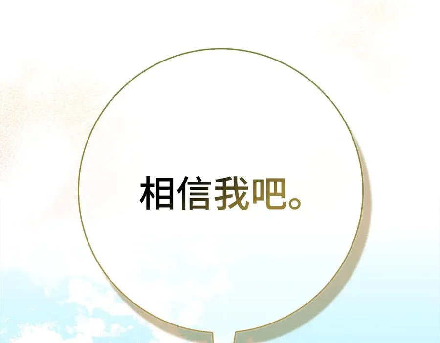 第96话 曼布拉姆的后裔231