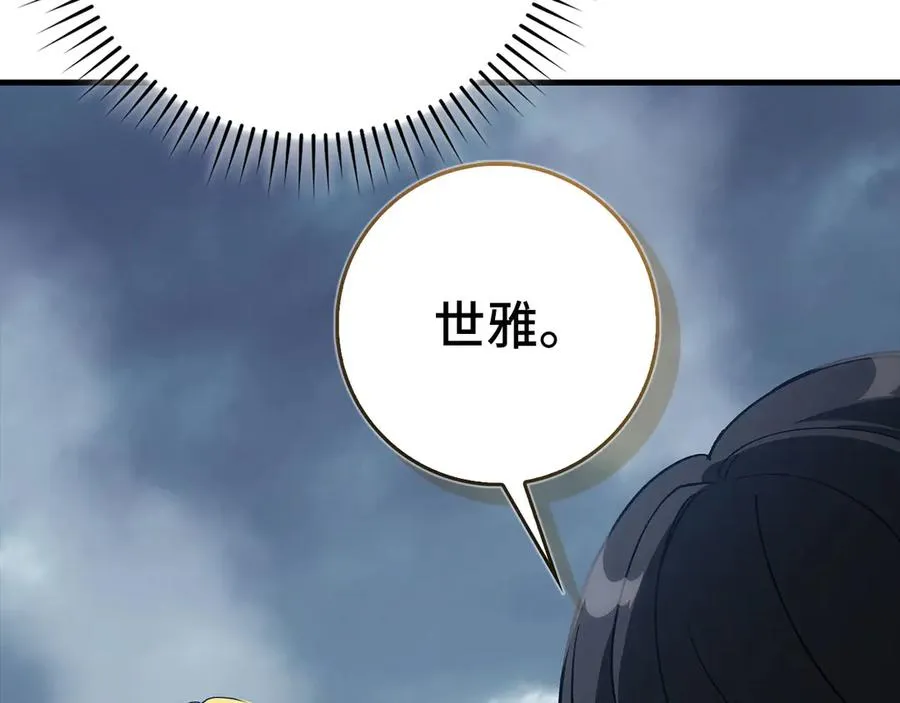 第98话 生命力不足！47