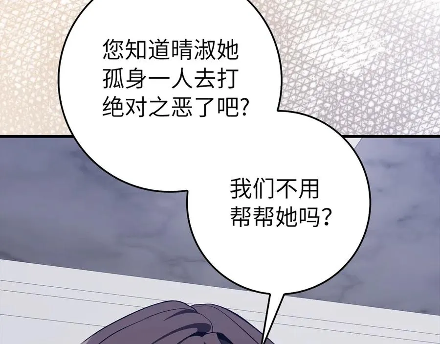 第93话 霸主咕咕！206