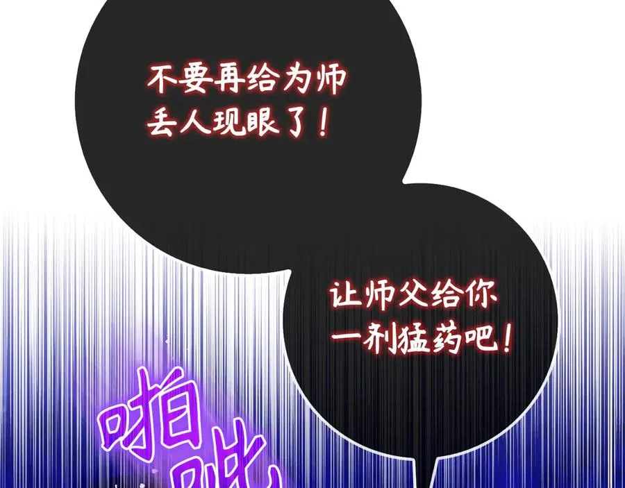 第100话 进阶！超人之境181