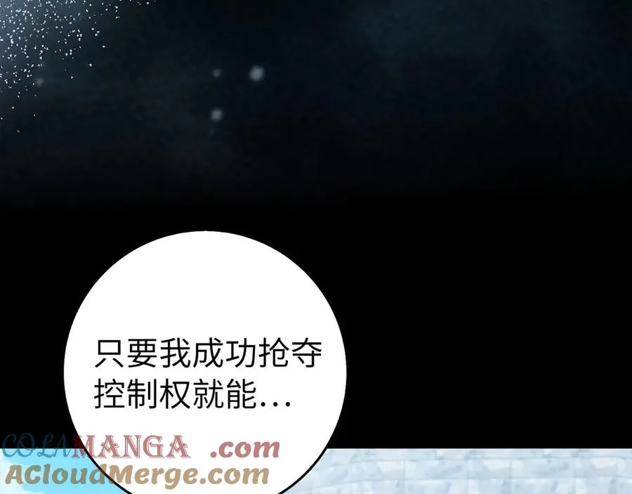 第91话 突破！双杀星座108