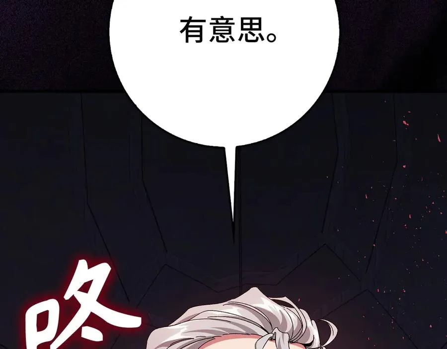 第93话 霸主咕咕！233