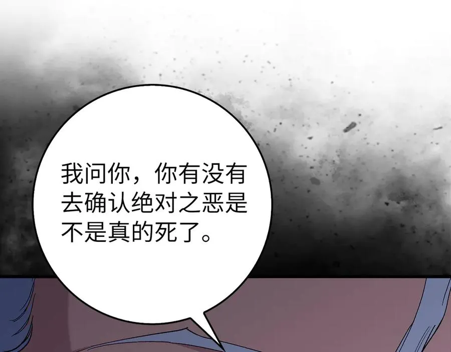 第99话 来自NPC的宣战！22