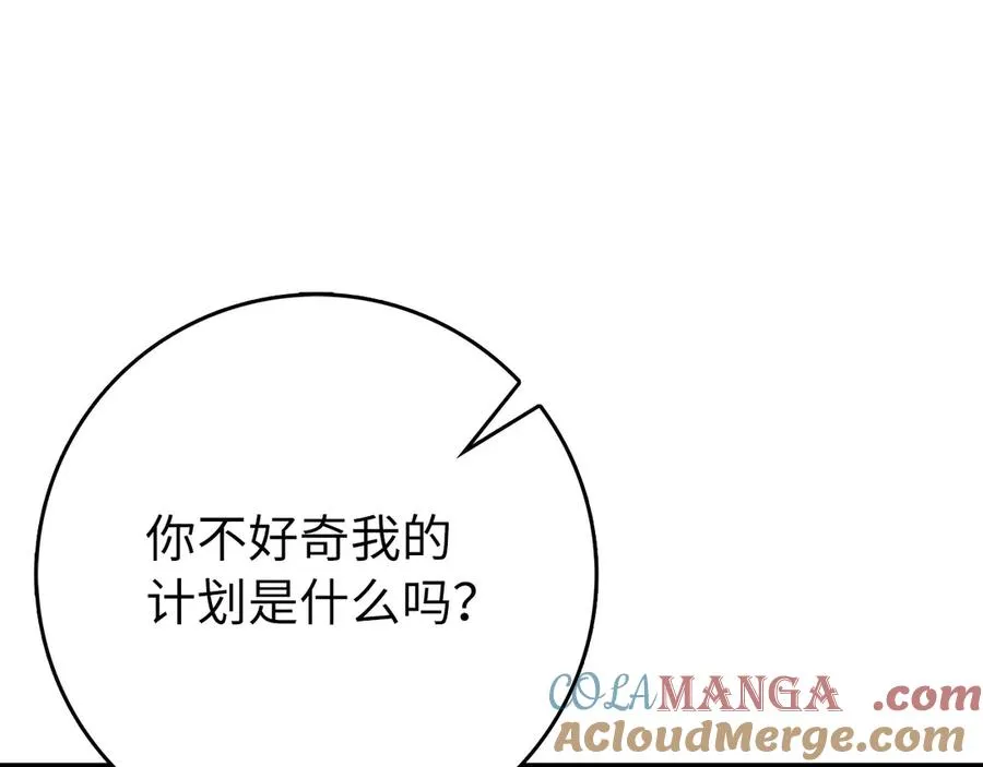 第96话 曼布拉姆的后裔48
