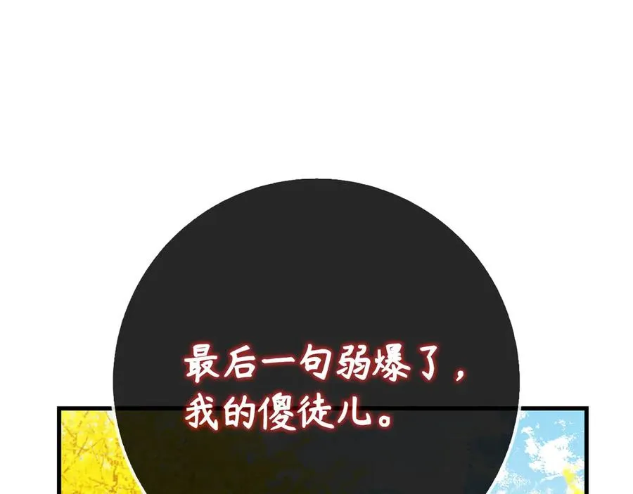 第100话 进阶！超人之境239