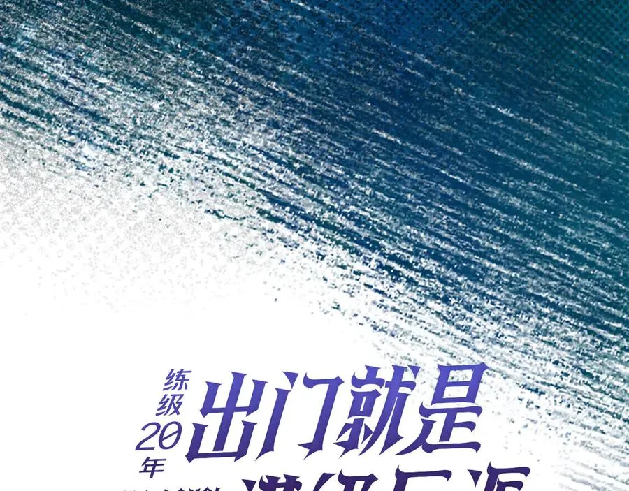 第92话 世纪大战81