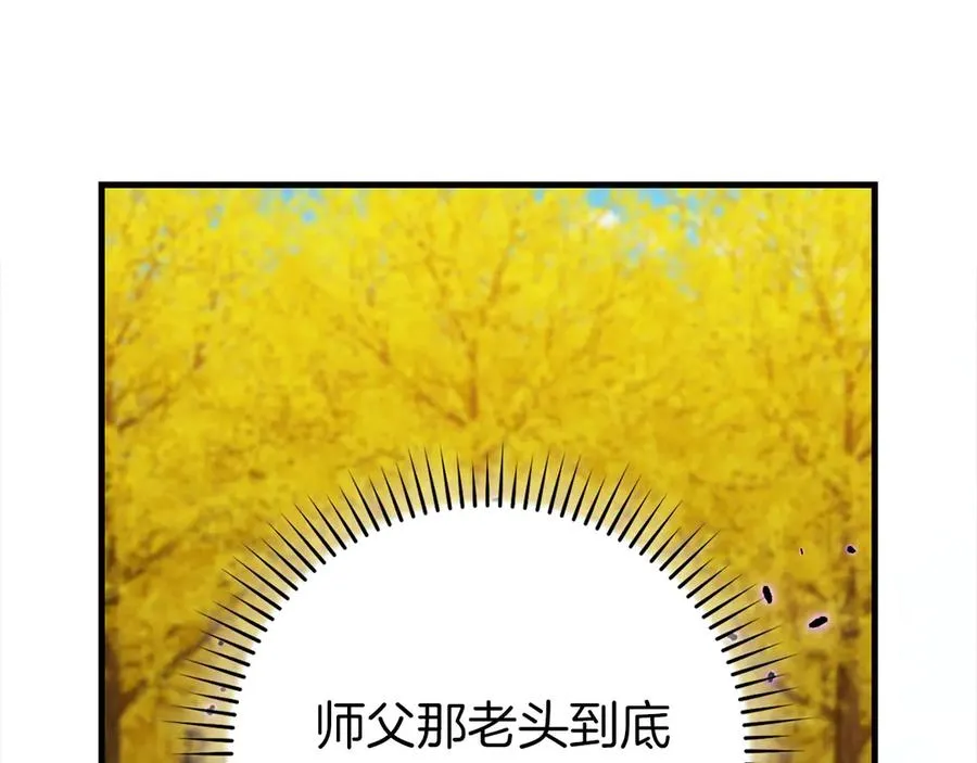 第101话 恢复实力！42