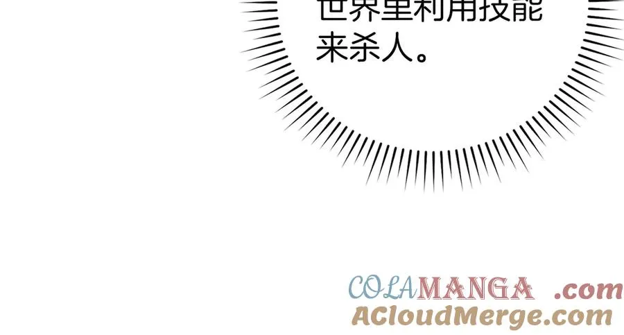 第99话 来自NPC的宣战！124