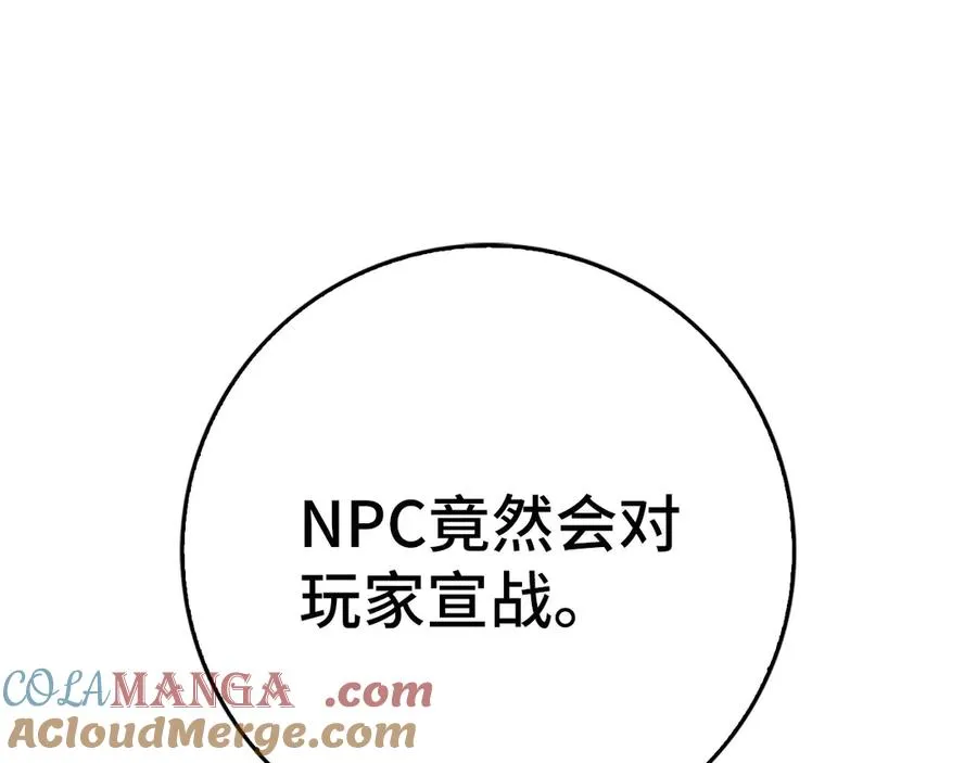 第99话 来自NPC的宣战！160