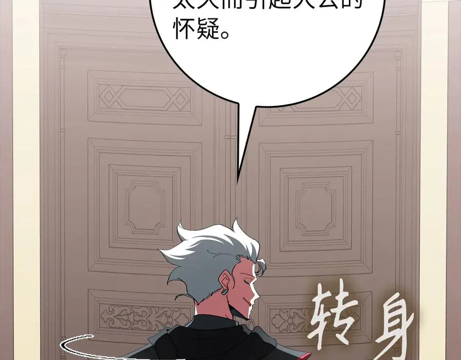 第95话 大公的阴谋90