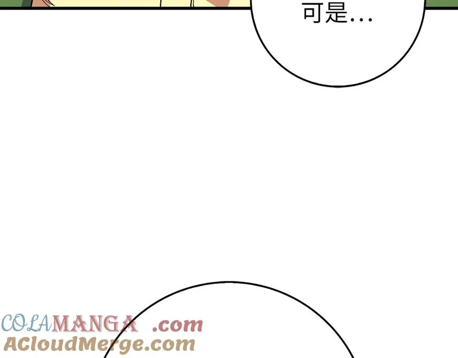 第96话 曼布拉姆的后裔136