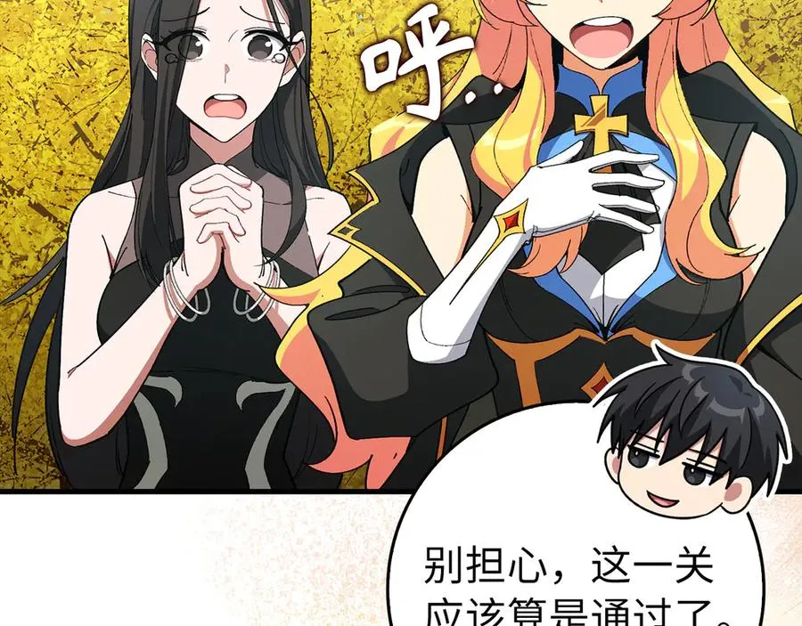 第101话 恢复实力！30