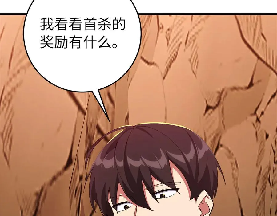 第94话 那个家伙很危险99
