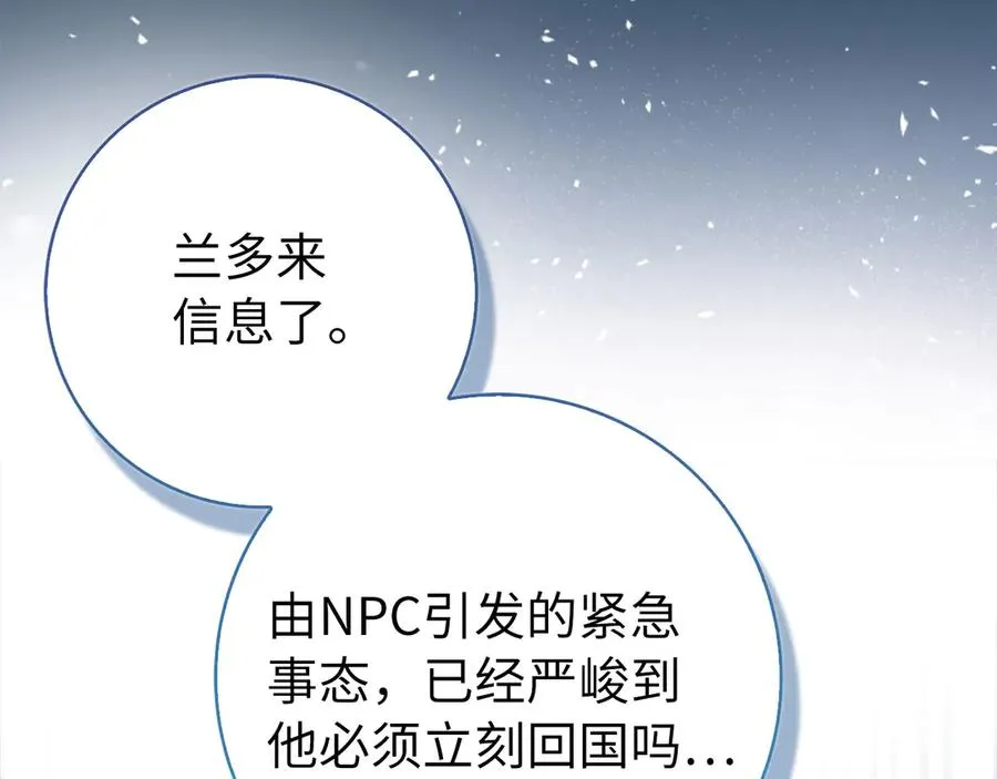 第99话 来自NPC的宣战！183