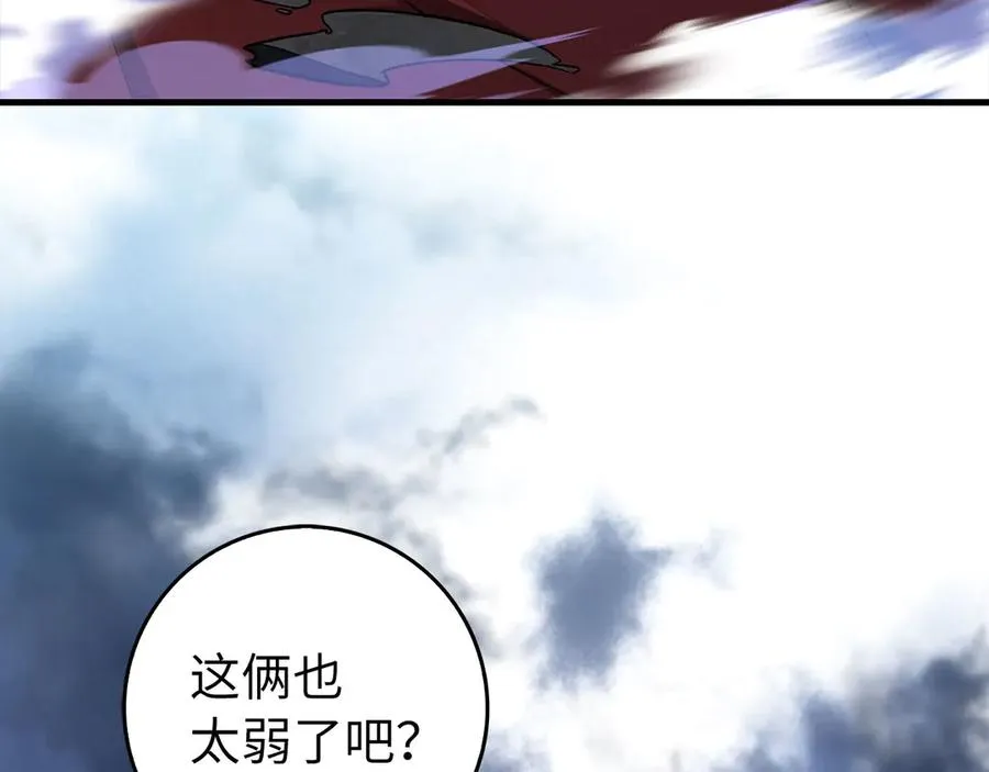 第91话 突破！双杀星座89
