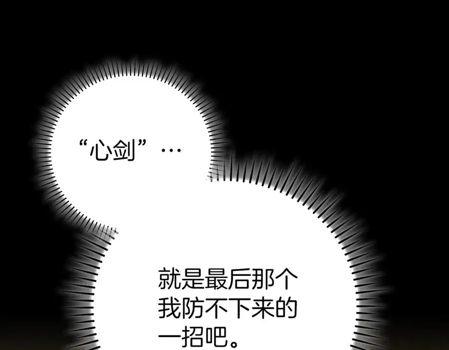 第101话 恢复实力！9