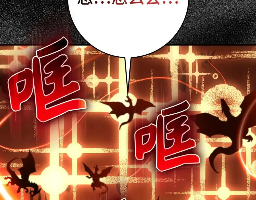 第93话 霸主咕咕！143