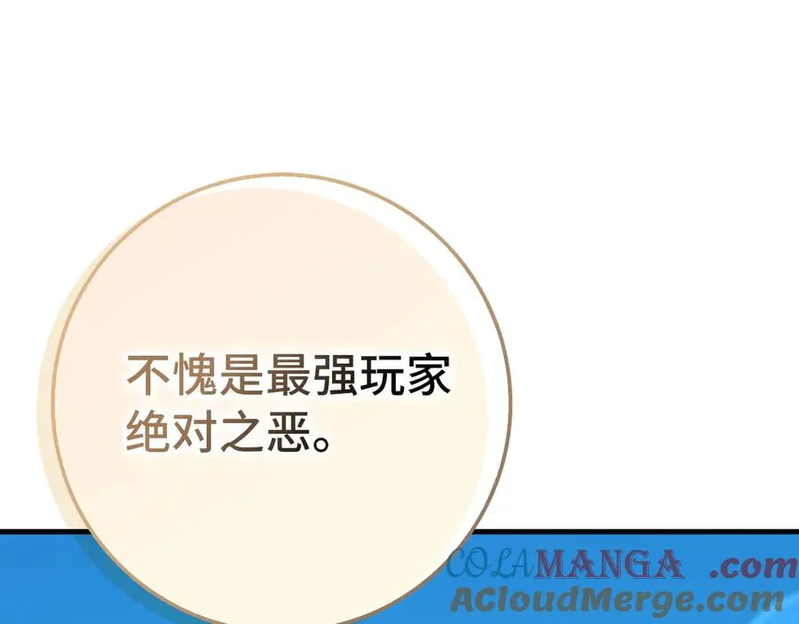 第96话 曼布拉姆的后裔140