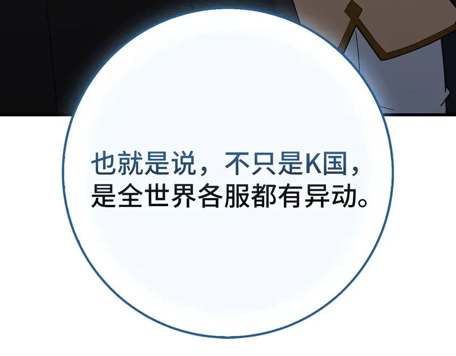 第99话 来自NPC的宣战！187