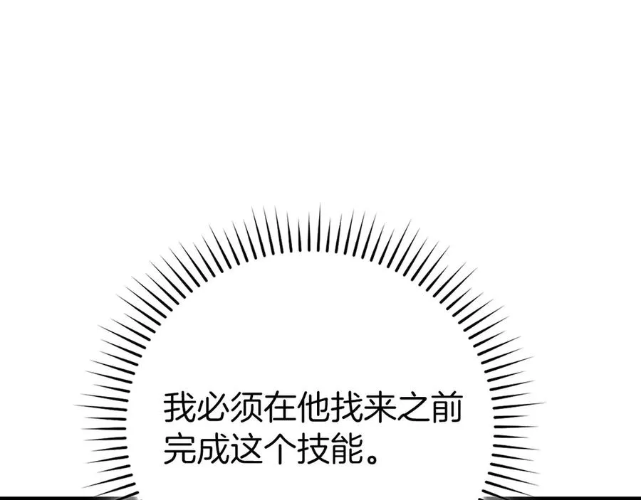 第101话 恢复实力！175