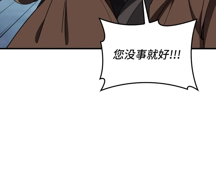 第98话 生命力不足！206