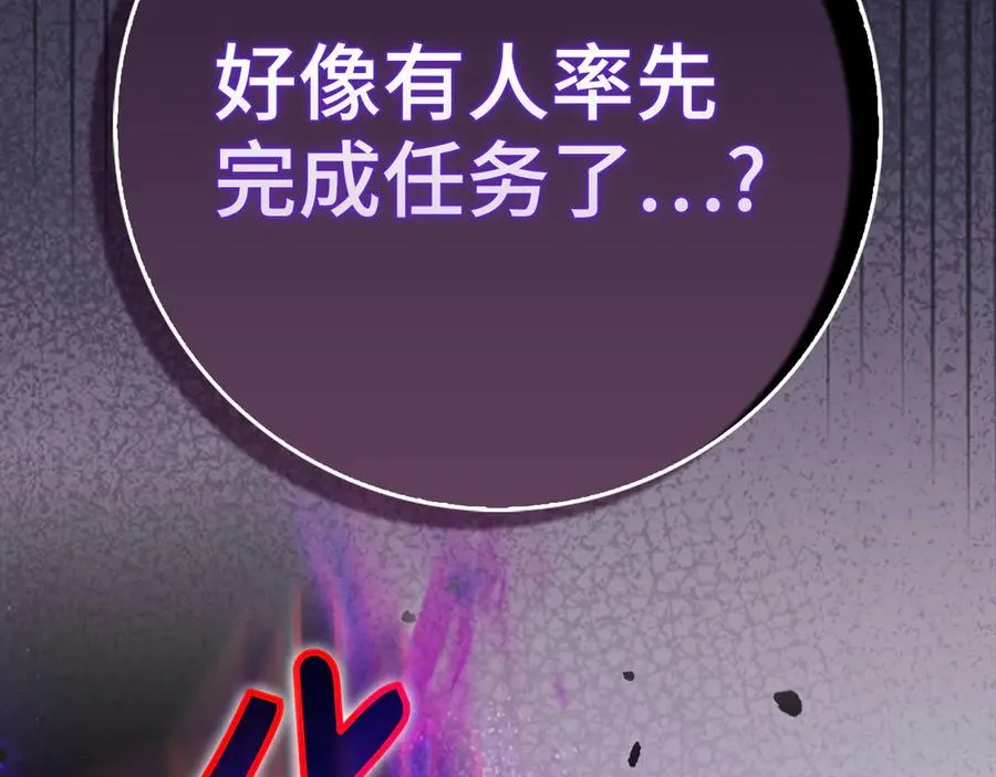 第97话 灰烬魔导师14
