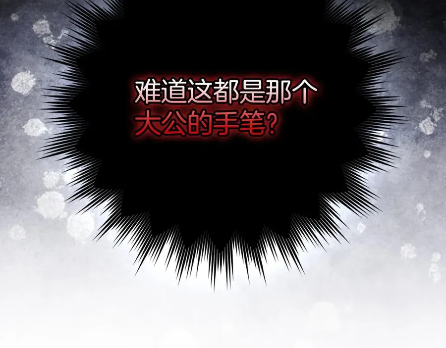 第93话 霸主咕咕！42