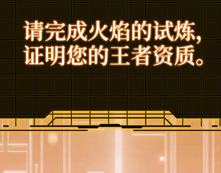 第102话 火焰的试炼33