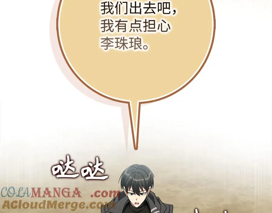 第101话 恢复实力！32