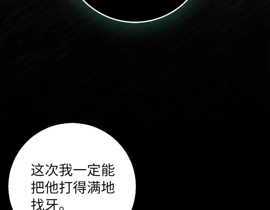 第92话 世纪大战25