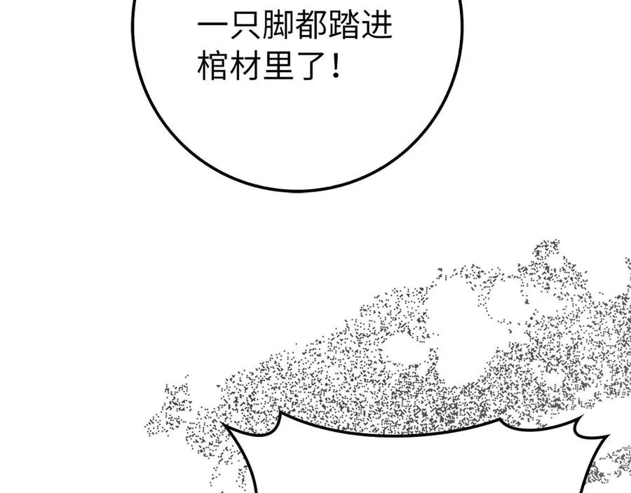 第101话 恢复实力！102