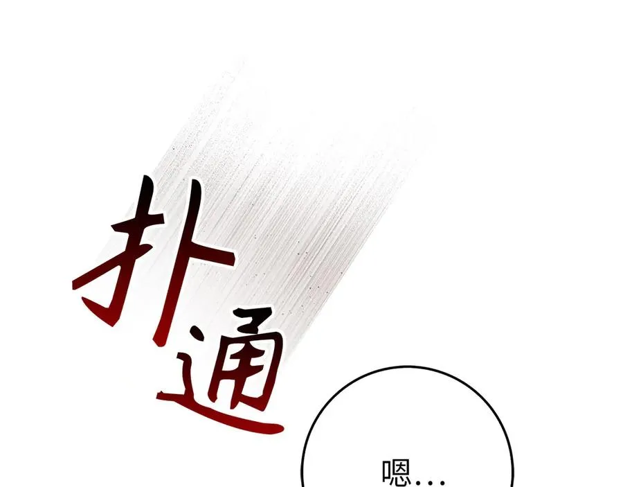 第101话 恢复实力！133