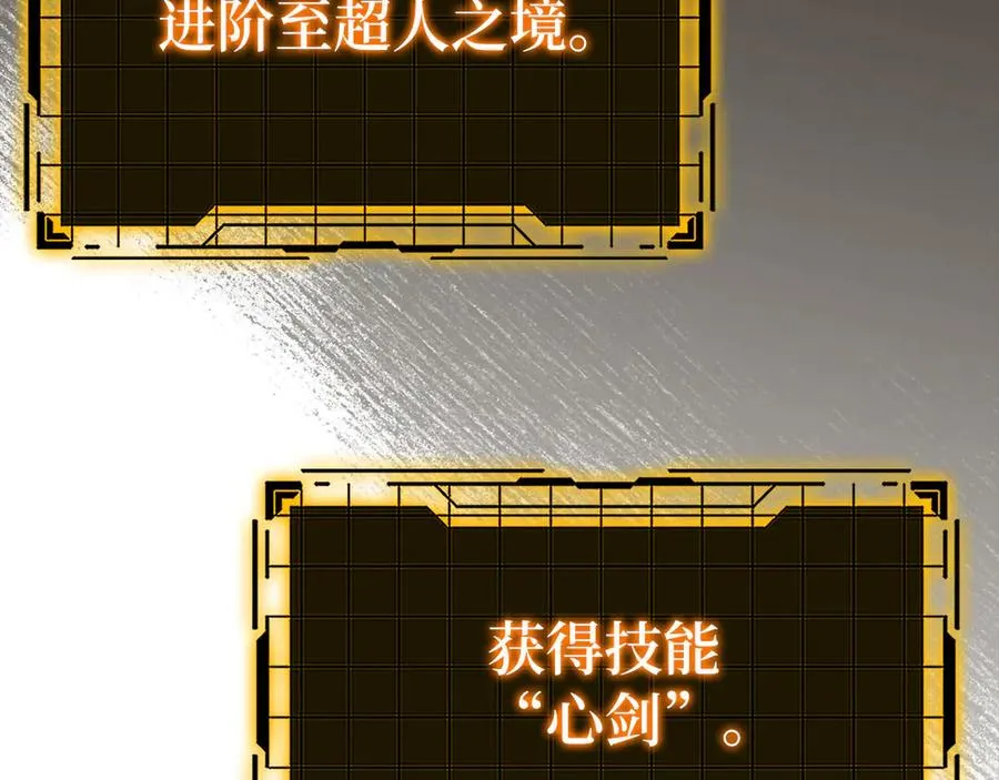 第101话 恢复实力！5