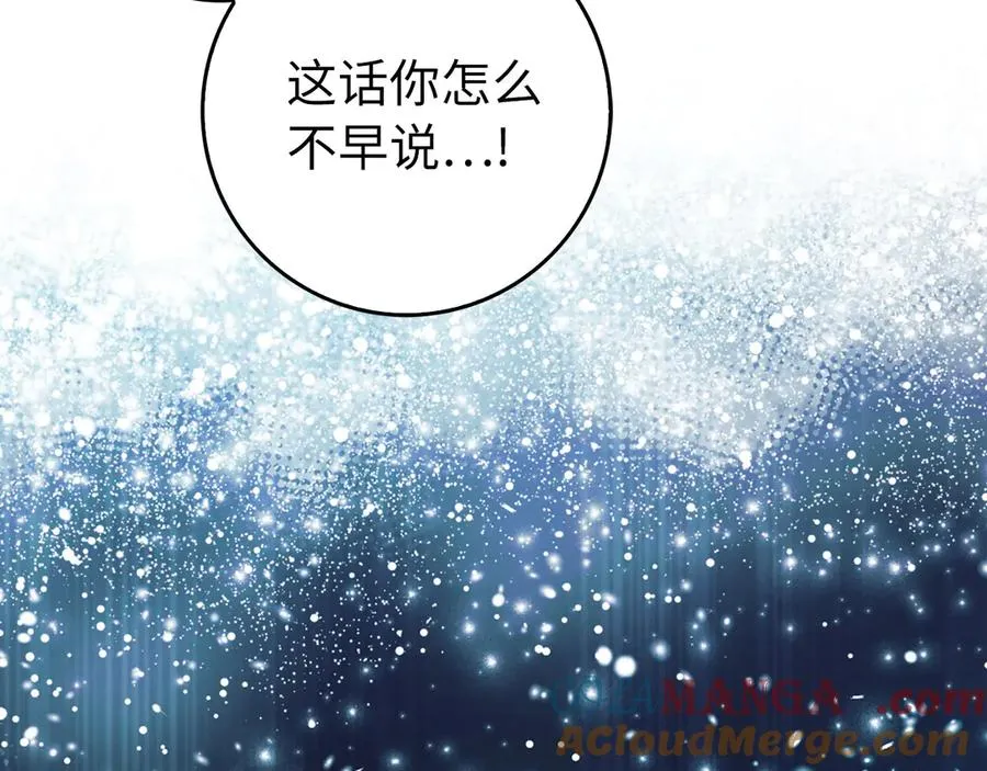 第91话 突破！双杀星座128