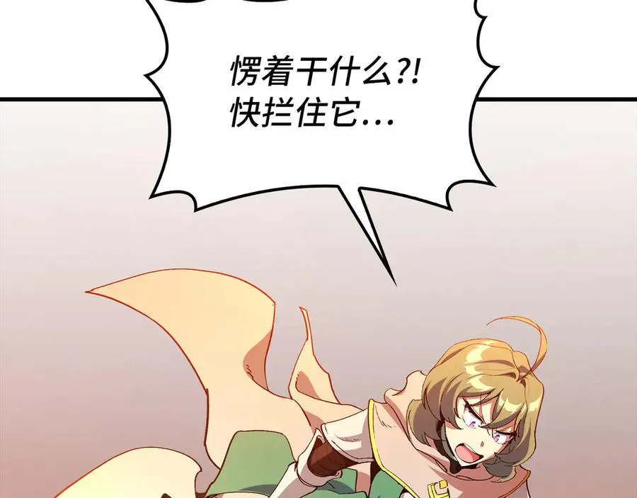 第93话 霸主咕咕！149