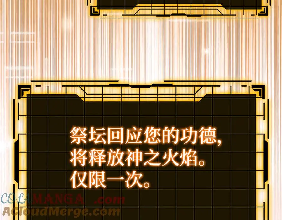 第102话 火焰的试炼28