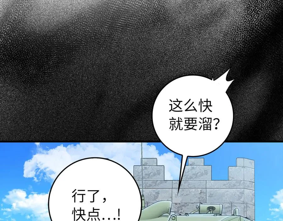 第91话 突破！双杀星座111