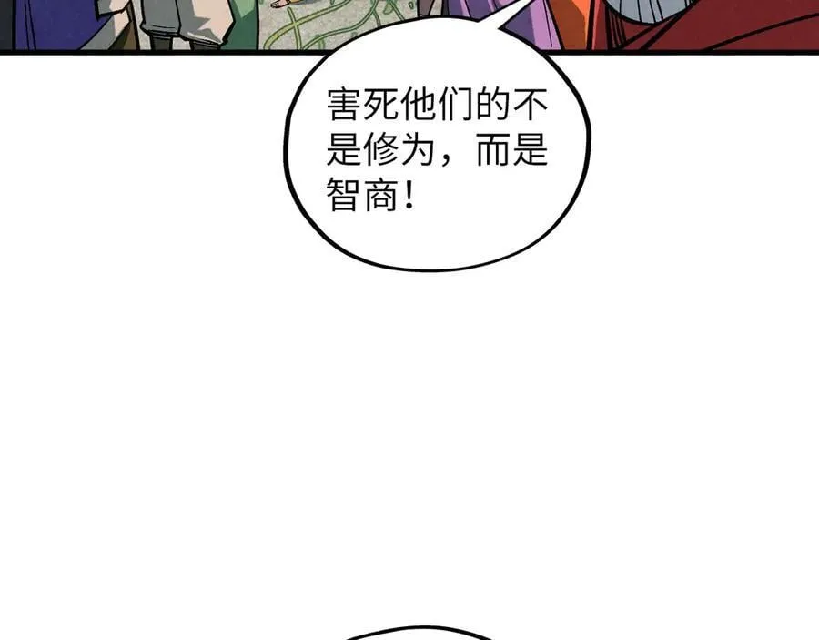 第413话 八阶妖兽119